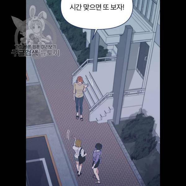 내게 필요한 NO맨스 25화 22