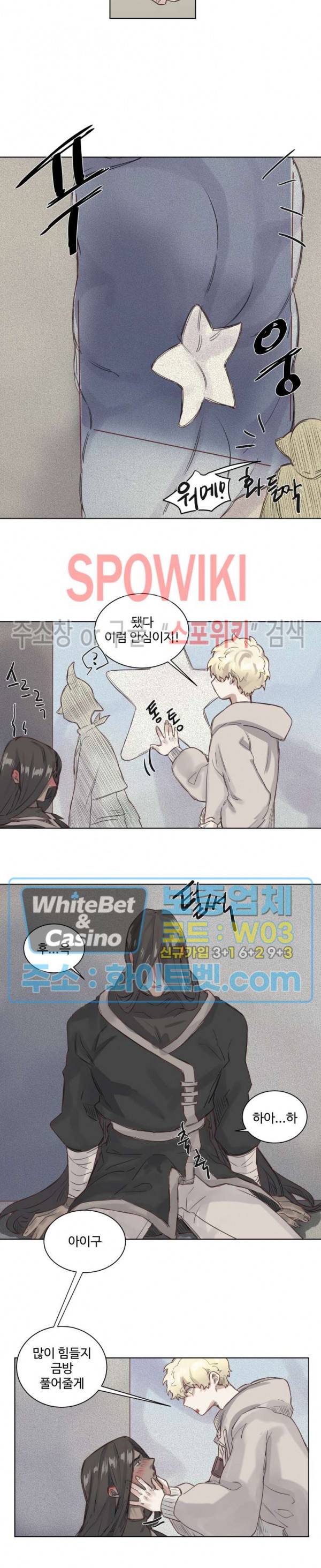다른 의미의 대마법사 3화 2