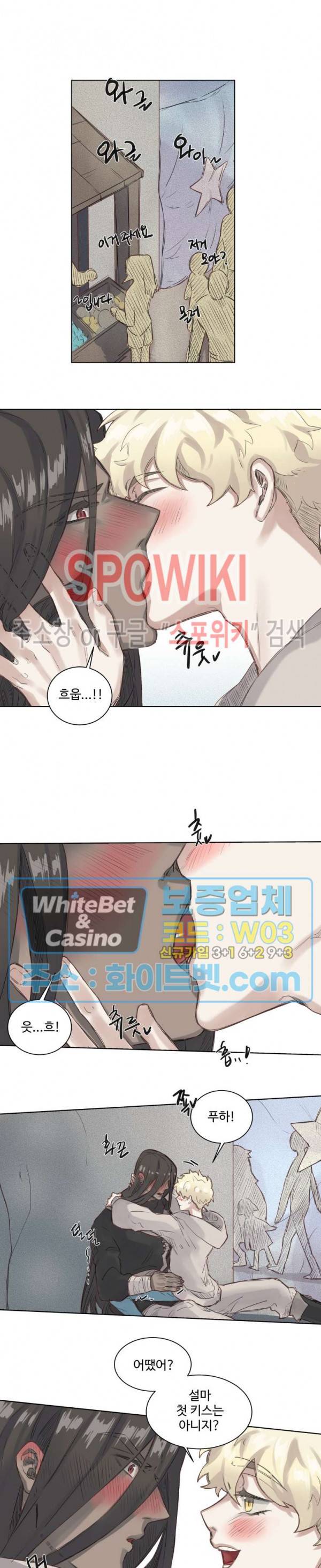 다른 의미의 대마법사 3화 3