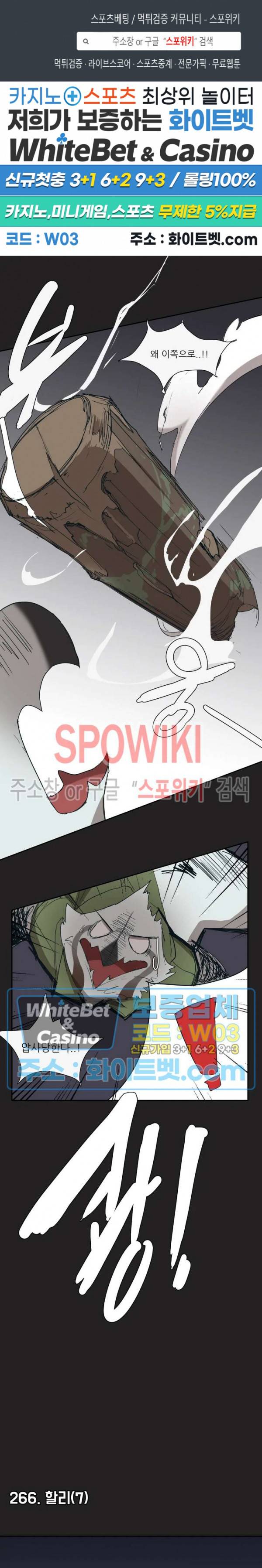 고양이 아가씨와 경호원들 218화 1
