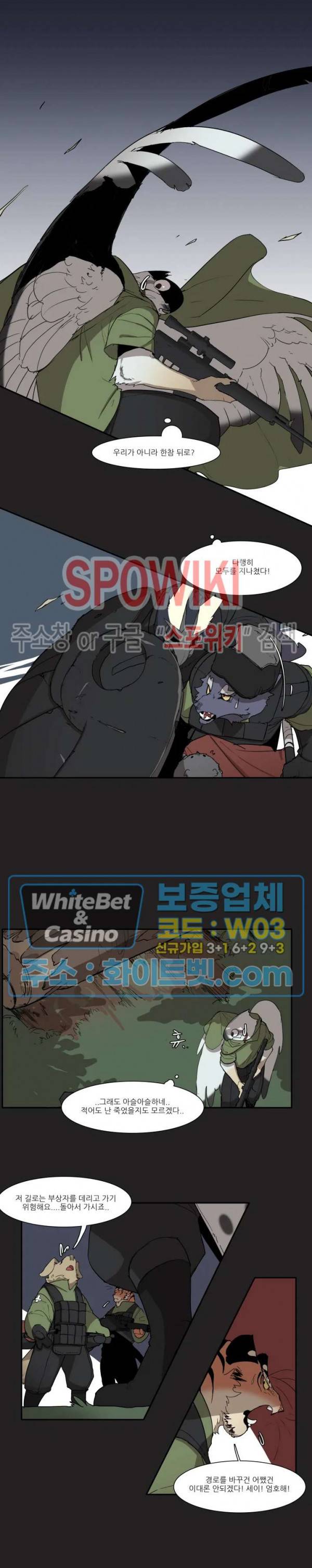 고양이 아가씨와 경호원들 218화 2