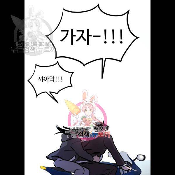 소녀재판 54화 1