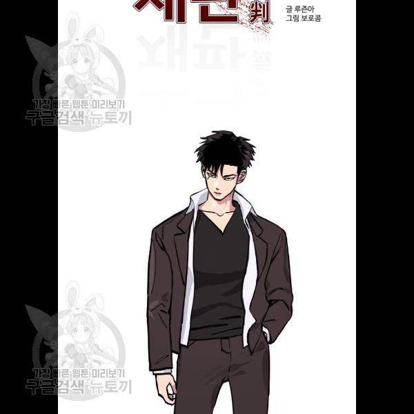 소녀재판 54화 3