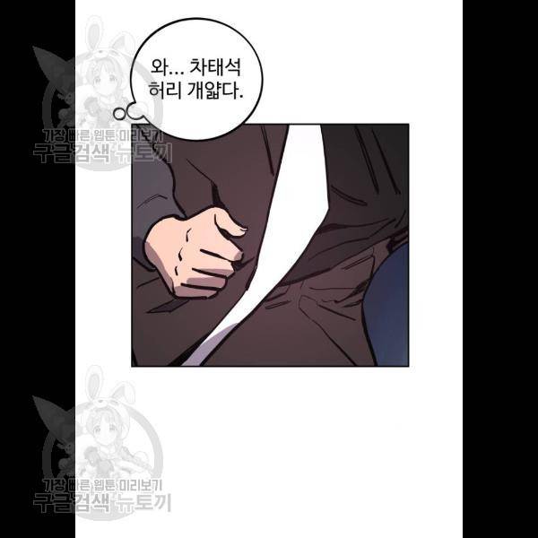 소녀재판 54화 5