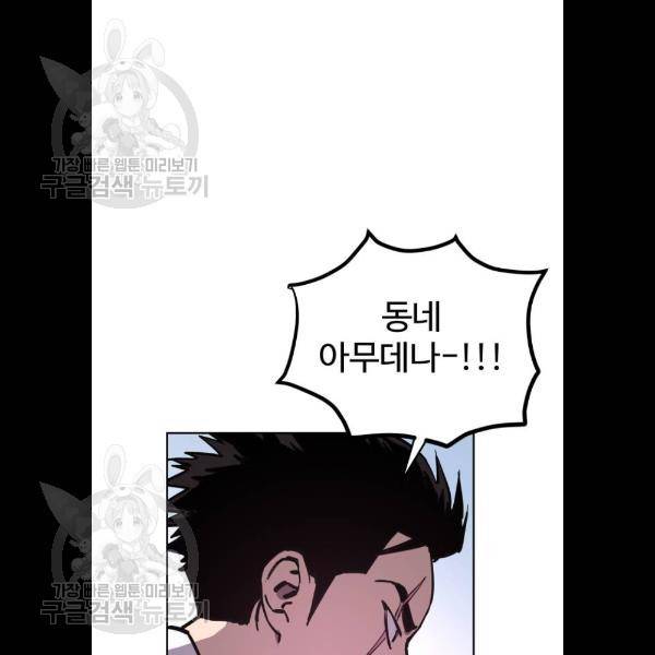 소녀재판 54화 7