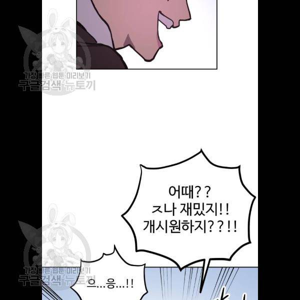 소녀재판 54화 8