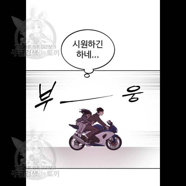 소녀재판 54화 10
