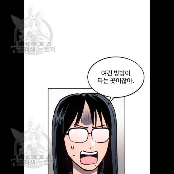 소녀재판 54화 13