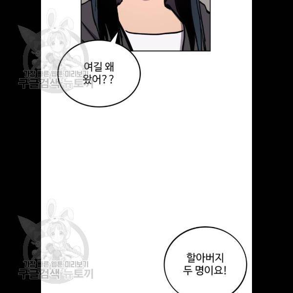 소녀재판 54화 14