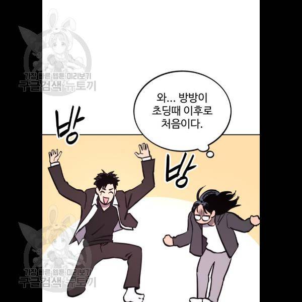 소녀재판 54화 16