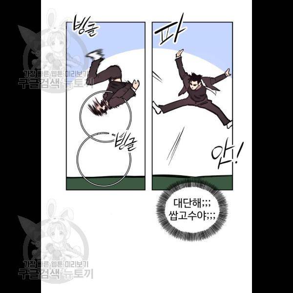 소녀재판 54화 18