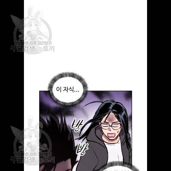 소녀재판 54화 19