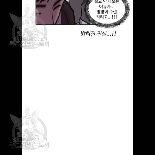 소녀재판 54화 20