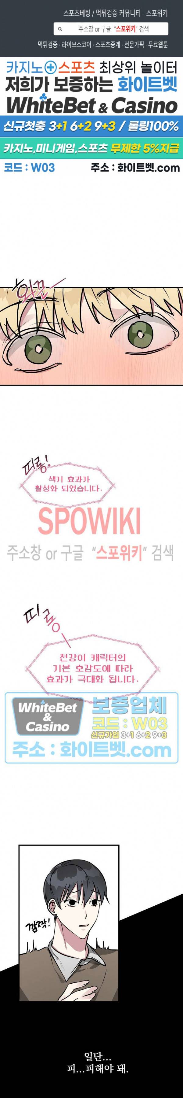 스택 오버플로우 15화 1