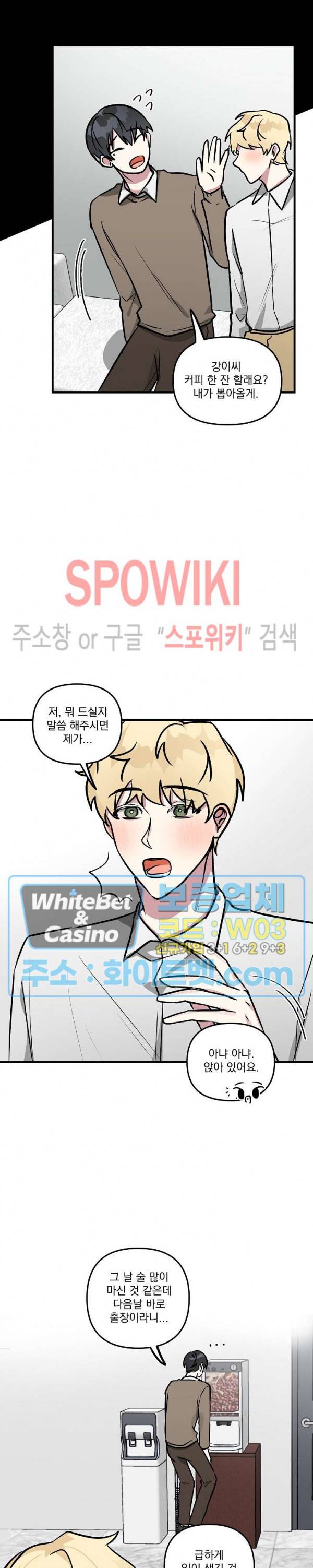 스택 오버플로우 15화 2