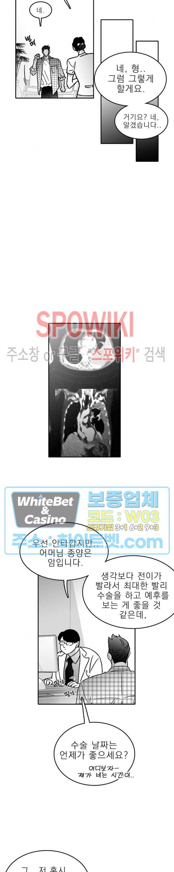 풀 인더 풀 (Fool in the Pool) 16화 3