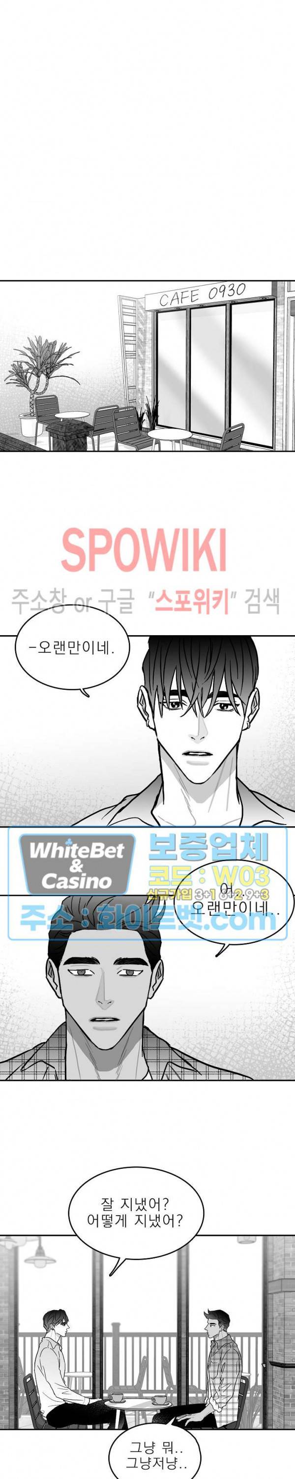 풀 인더 풀 (Fool in the Pool) 16화 5