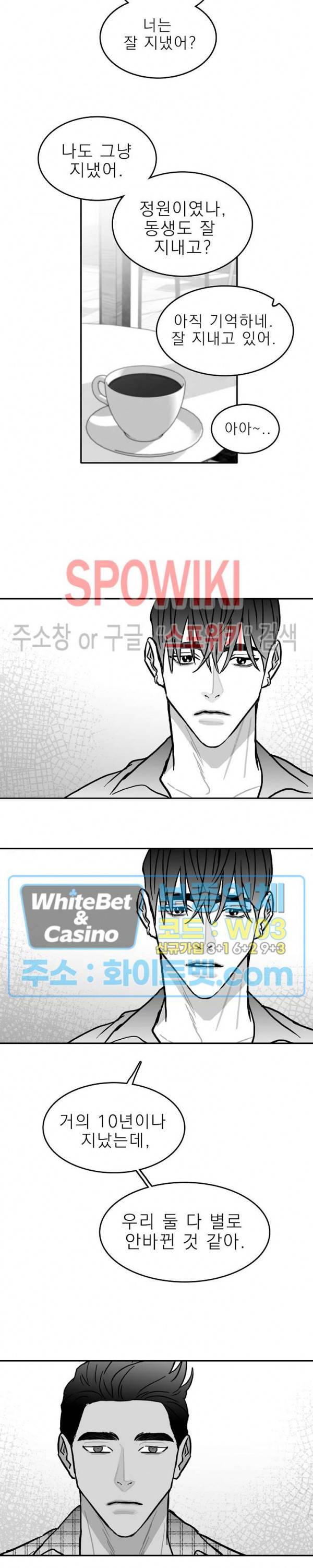 풀 인더 풀 (Fool in the Pool) 16화 6