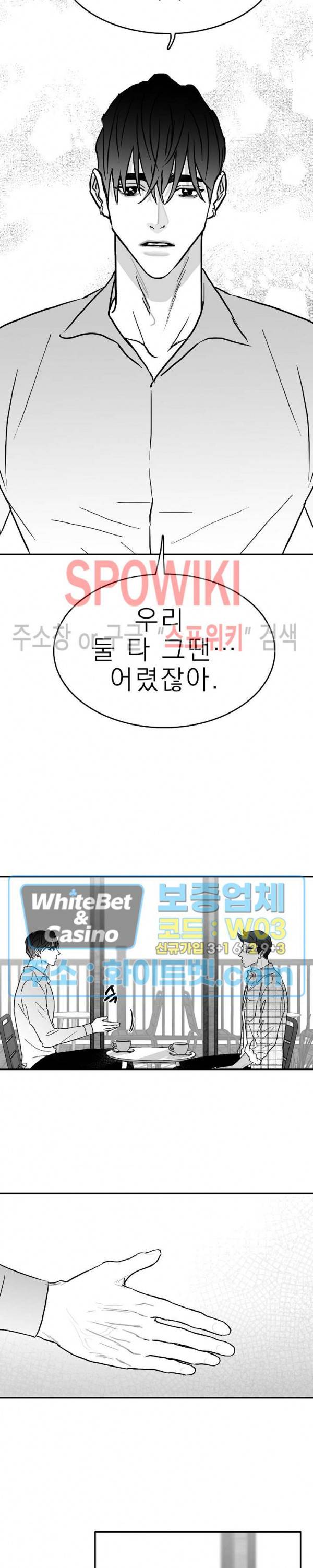 풀 인더 풀 (Fool in the Pool) 16화 10