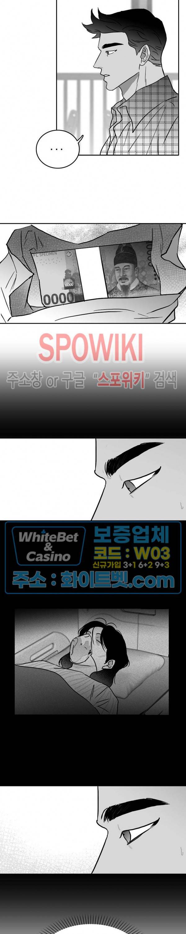 풀 인더 풀 (Fool in the Pool) 16화 11