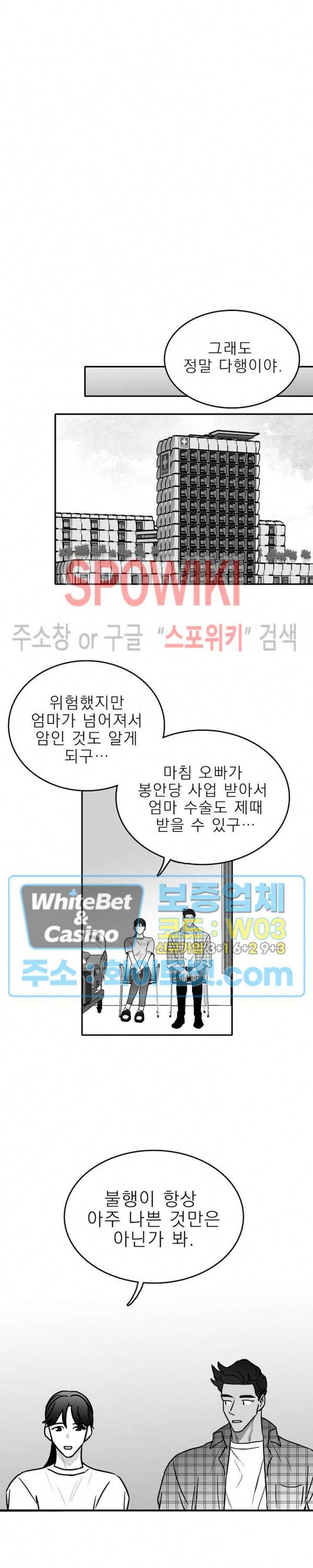 풀 인더 풀 (Fool in the Pool) 16화 13