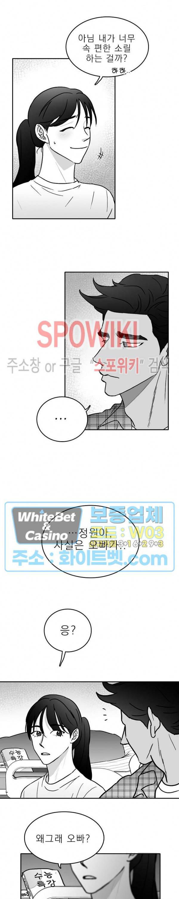 풀 인더 풀 (Fool in the Pool) 16화 14