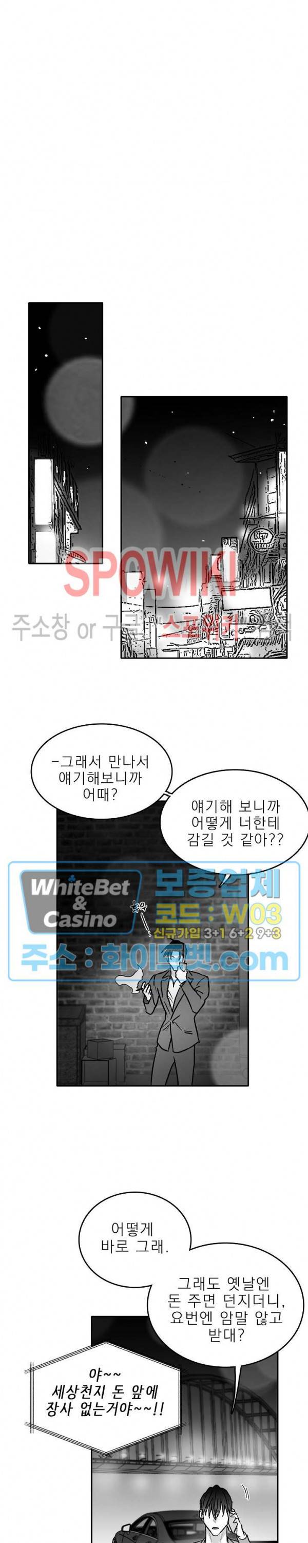 풀 인더 풀 (Fool in the Pool) 16화 16
