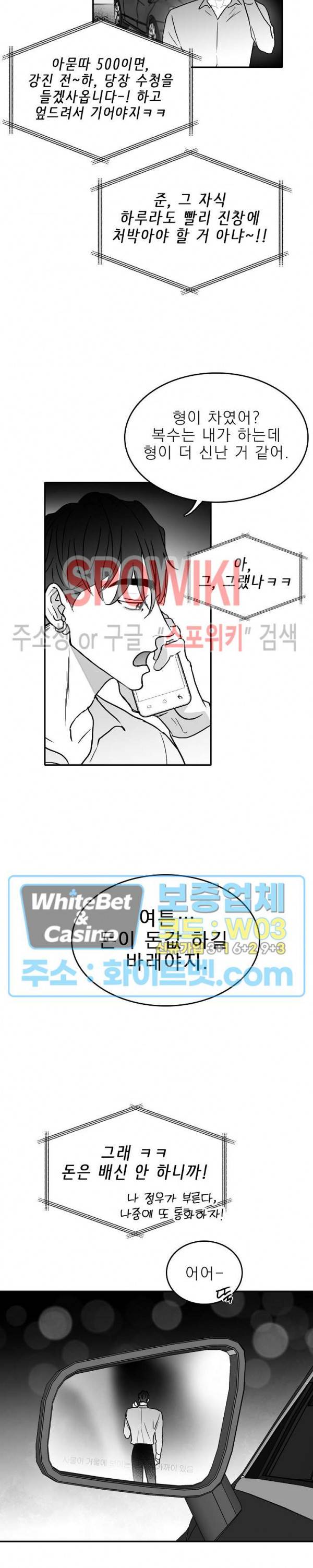 풀 인더 풀 (Fool in the Pool) 16화 17