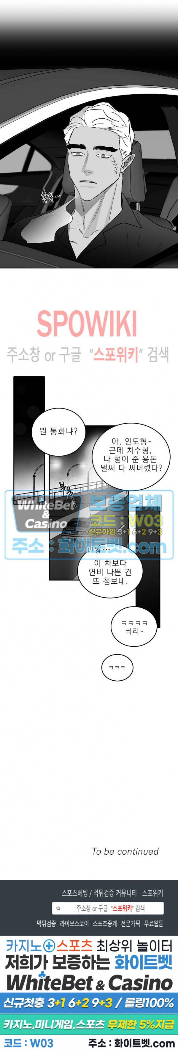 풀 인더 풀 (Fool in the Pool) 16화 18