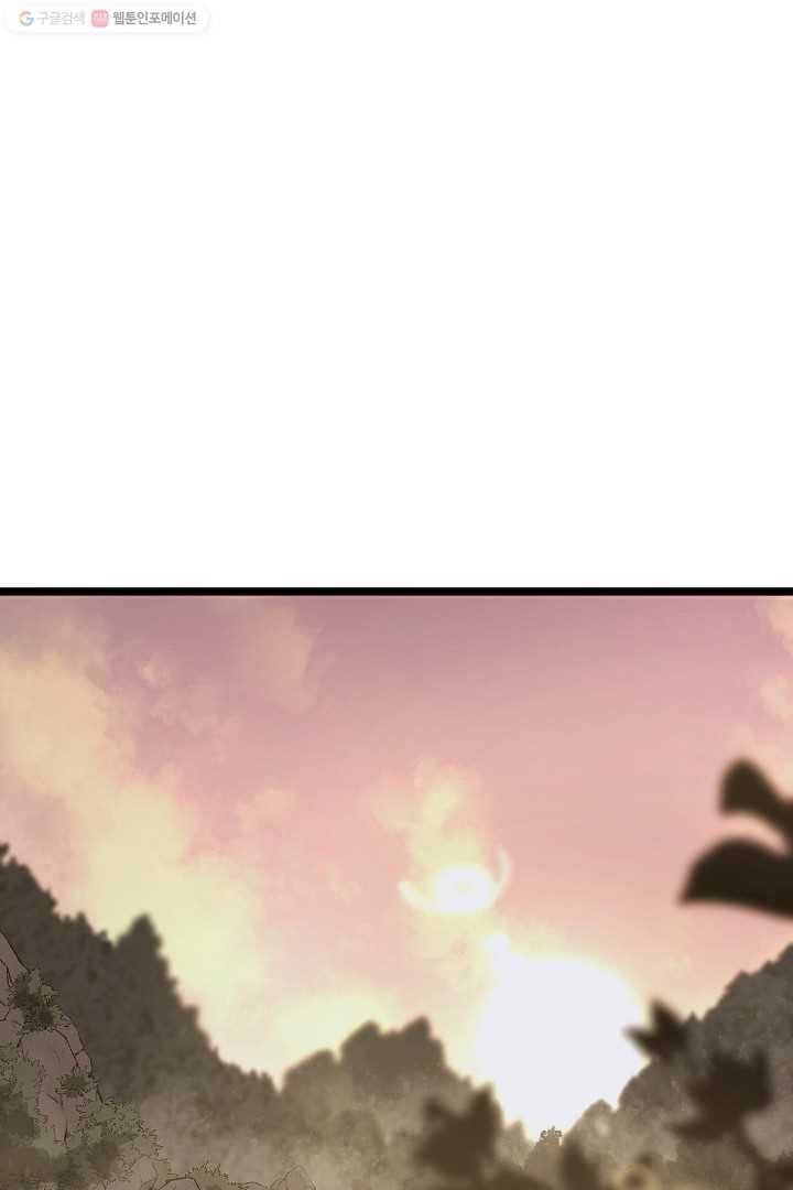 군림단주 36화 1