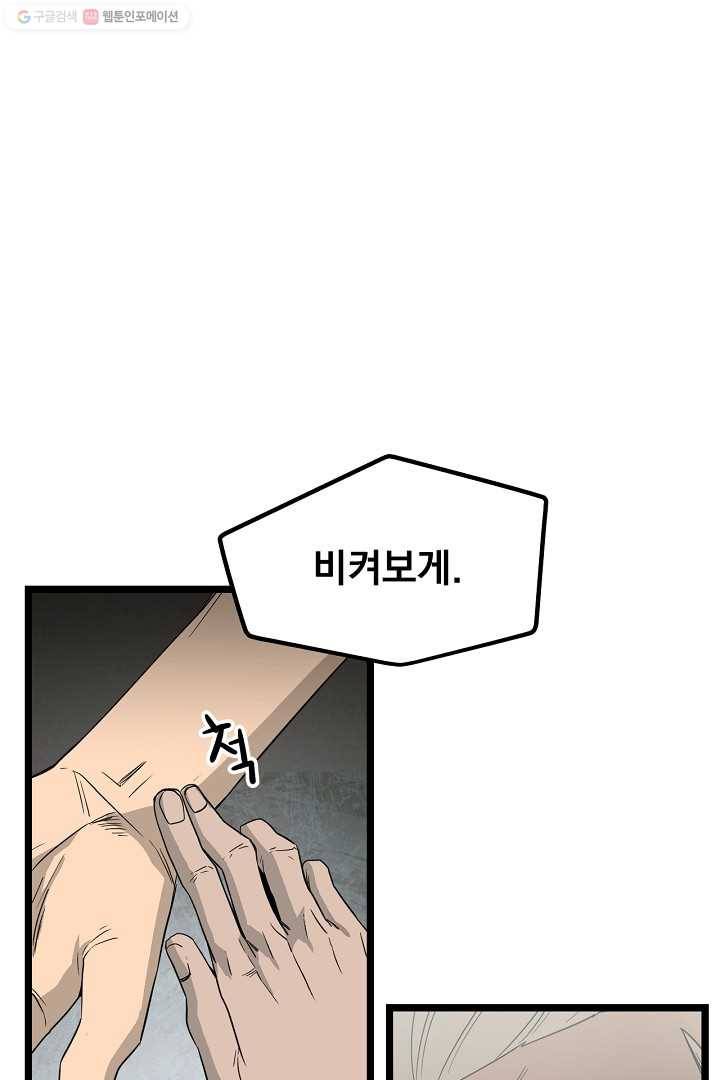 군림단주 36화 5