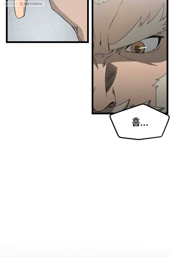 군림단주 36화 6