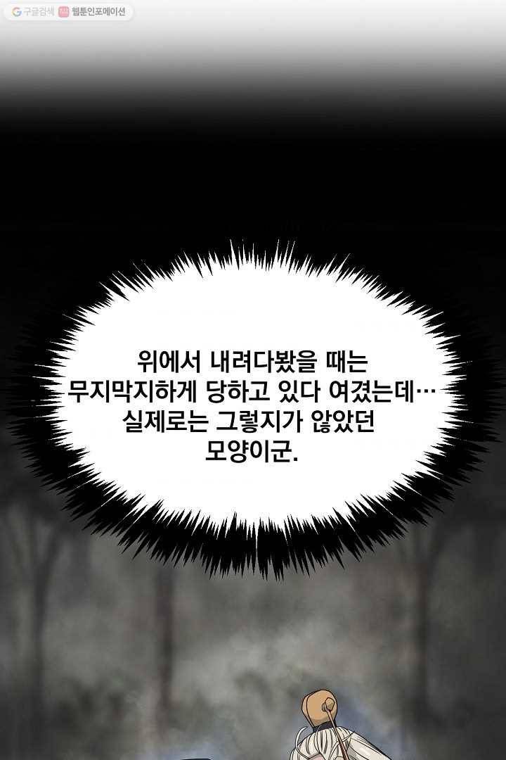 군림단주 36화 7