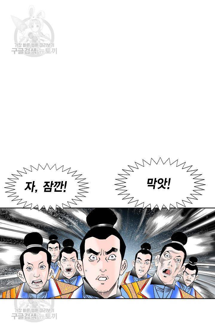 괴 36화 2