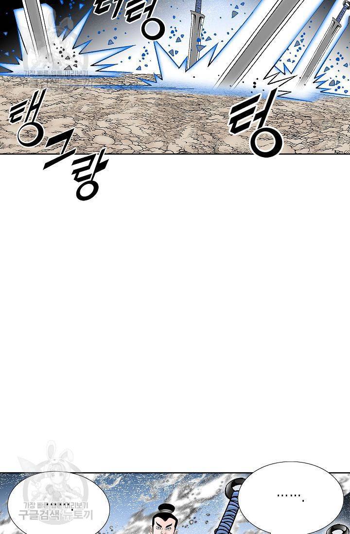 괴 36화 6