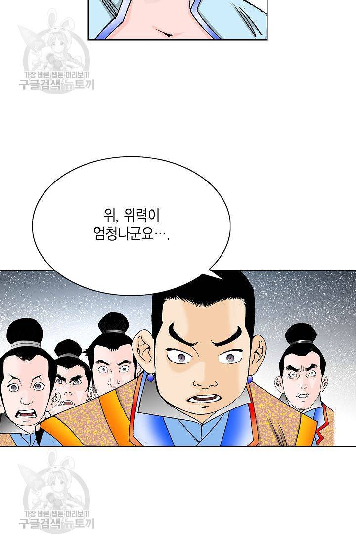 괴 36화 10