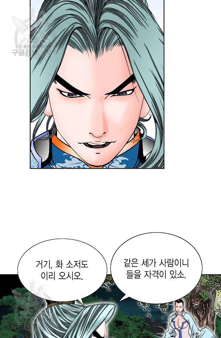 괴 36화 14
