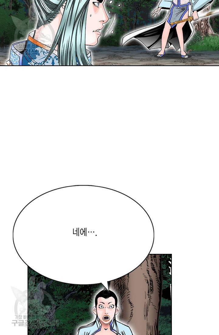 괴 36화 15