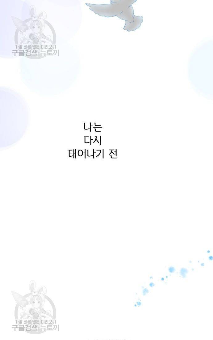 냠냠토끼 58화 5