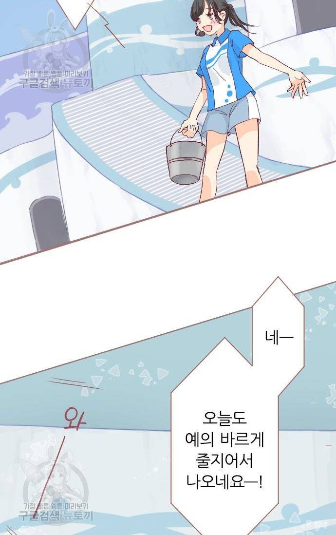 냠냠토끼 58화 8