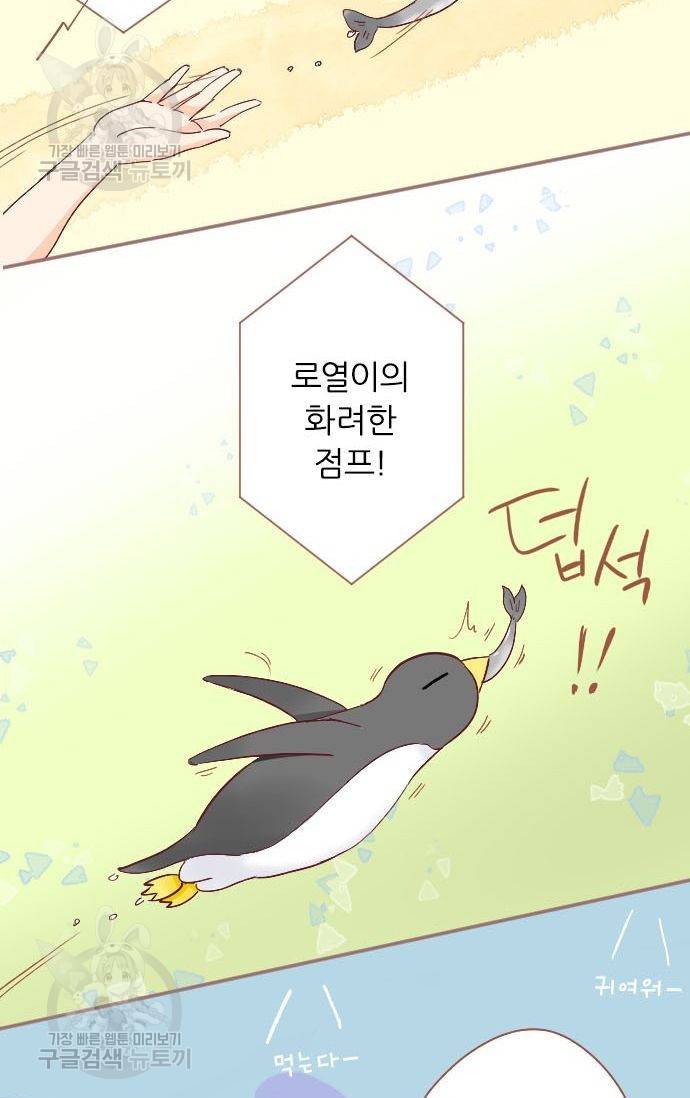 냠냠토끼 58화 10