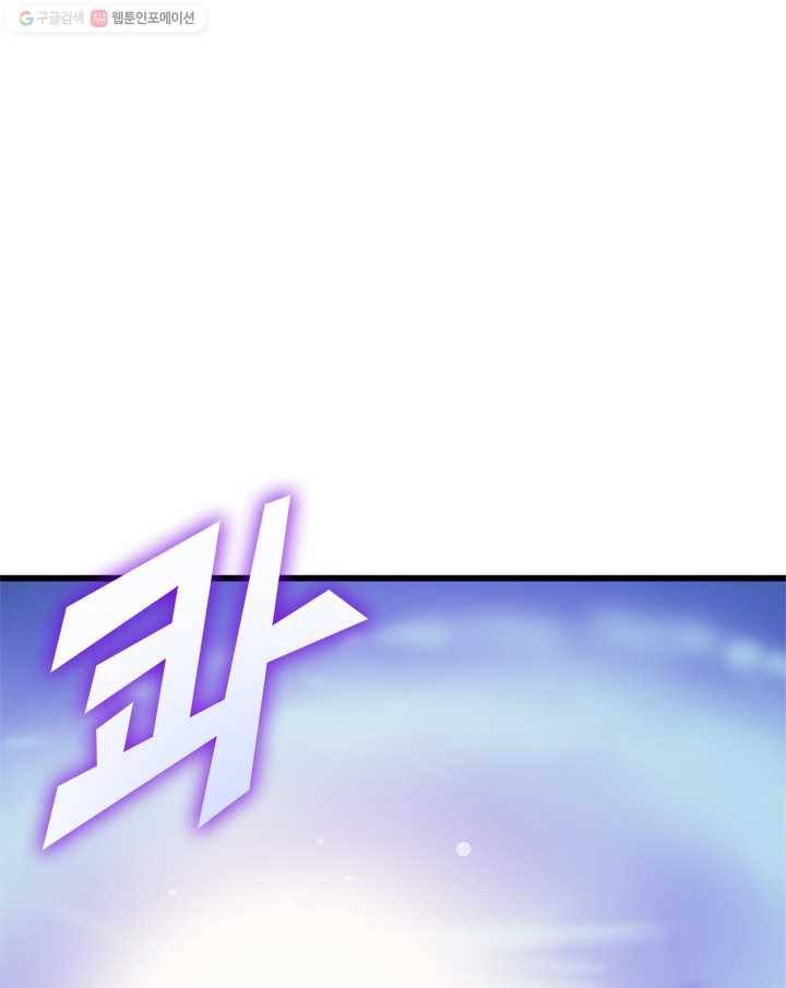 나 혼자 만렙 귀환자 68화 13