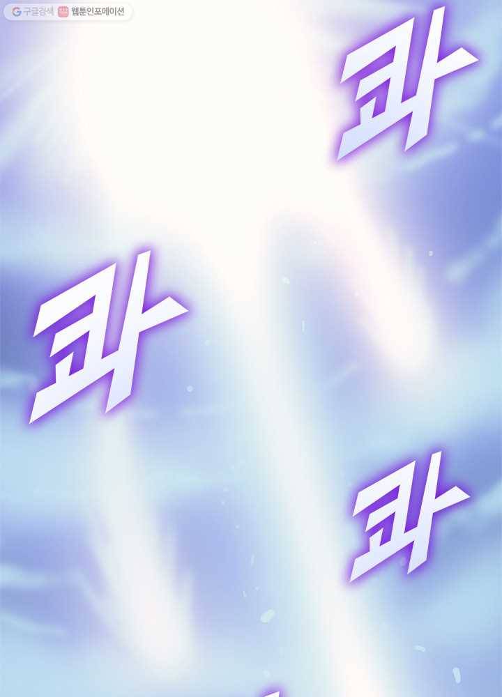 나 혼자 만렙 귀환자 68화 14
