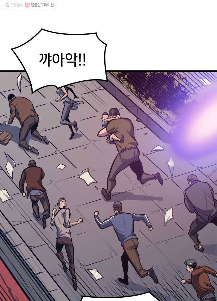 나 혼자 만렙 귀환자 68화 16