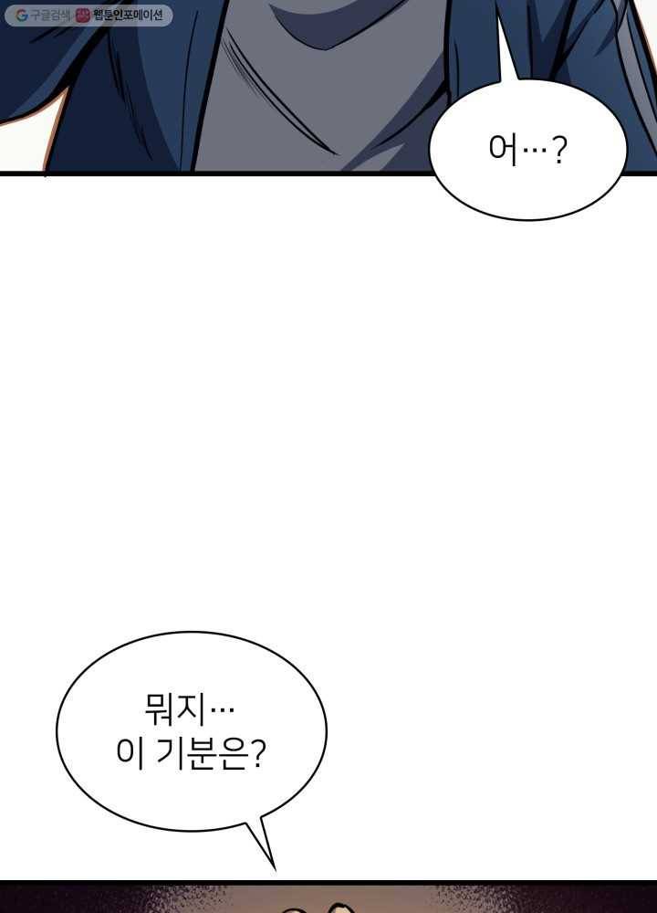 나 혼자 만렙 귀환자 68화 25