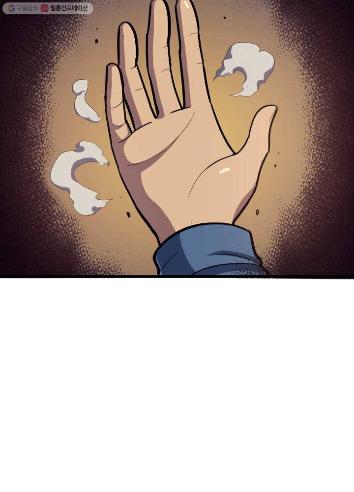 나 혼자 만렙 귀환자 68화 26