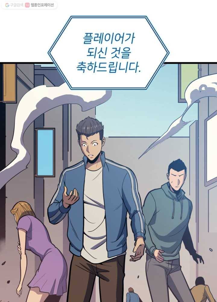 나 혼자 만렙 귀환자 68화 27