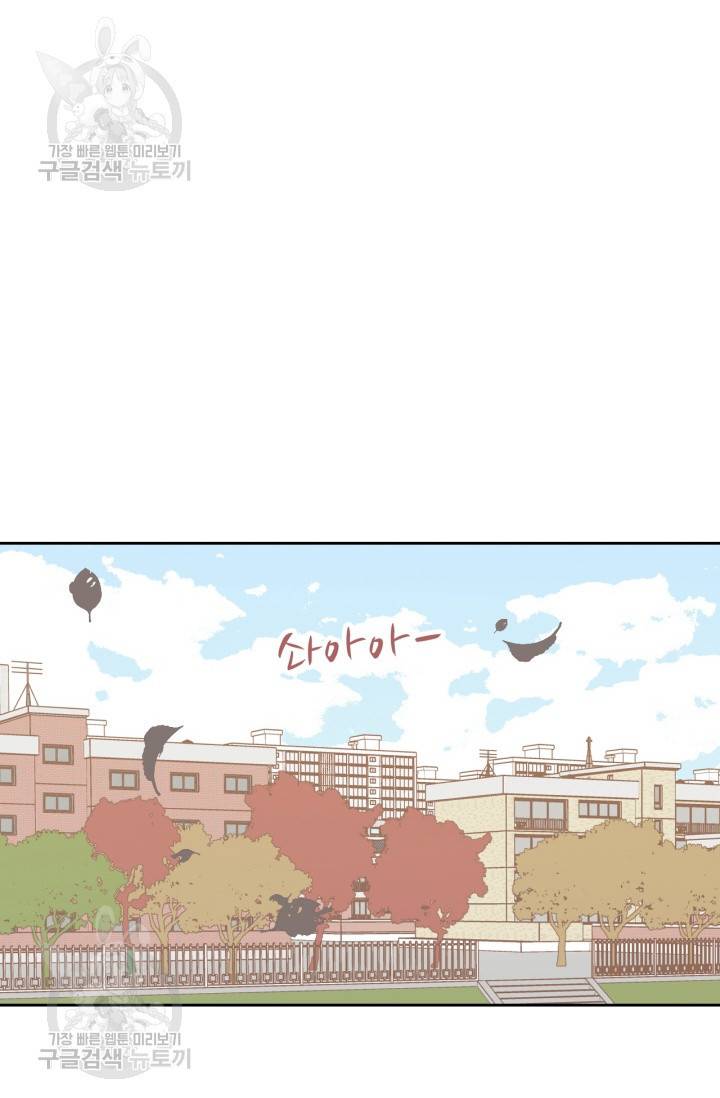 픽셀 오브 라이프 130화 2