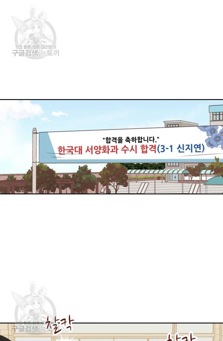 픽셀 오브 라이프 130화 3