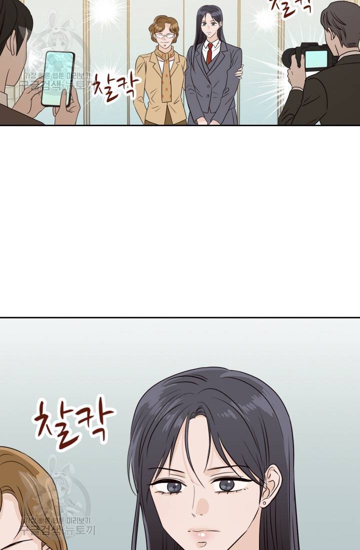 픽셀 오브 라이프 130화 4